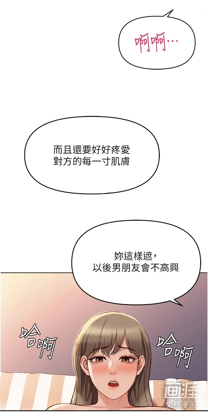 第21话10