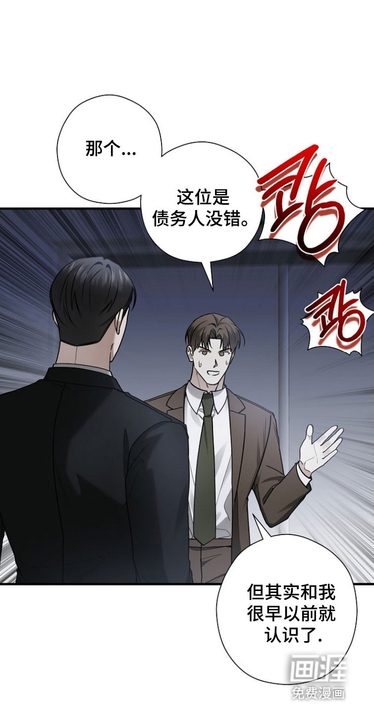 第28话 第29页