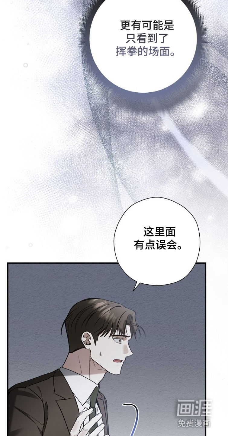 第28话 第21页