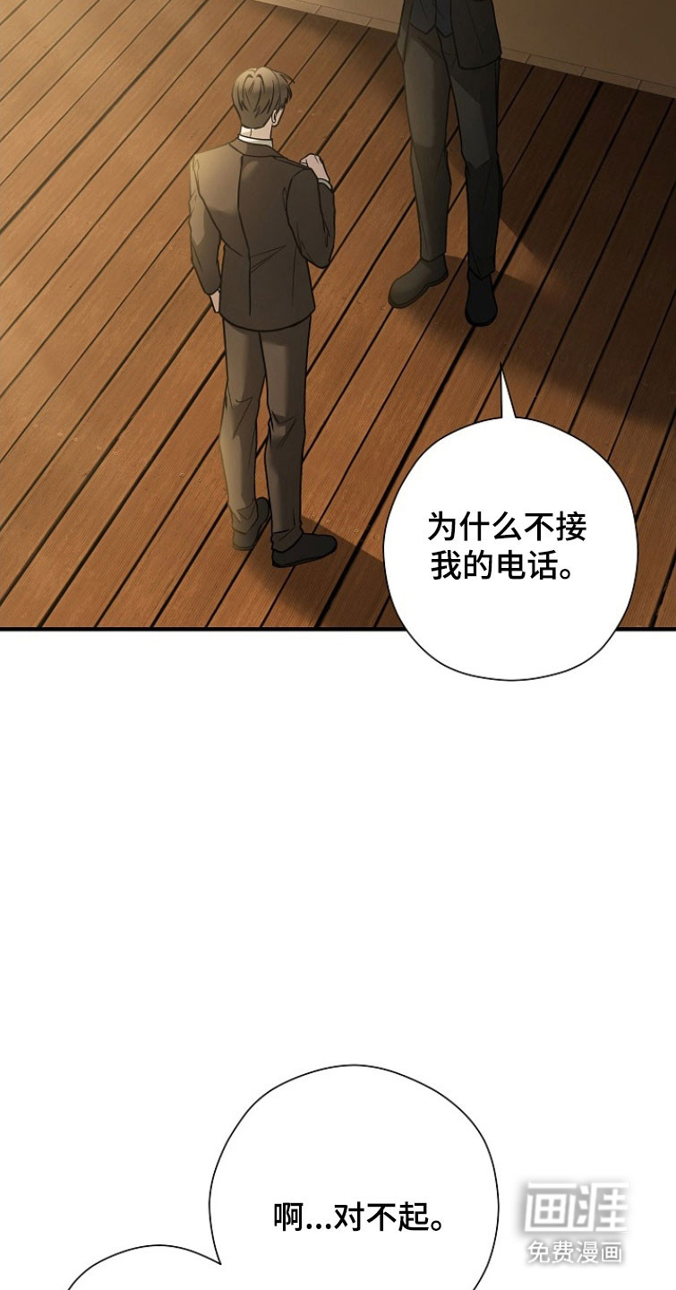 第28话 第4页