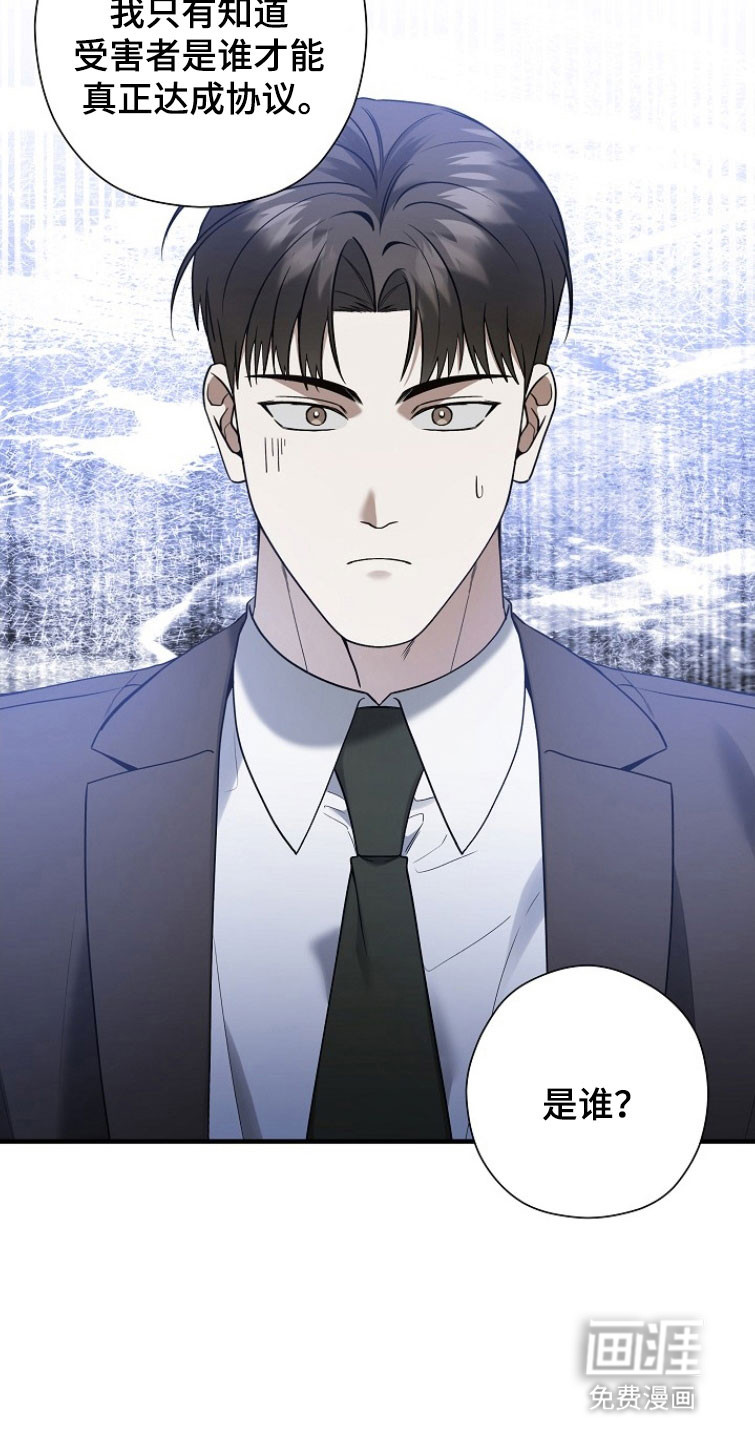第28话 第14页