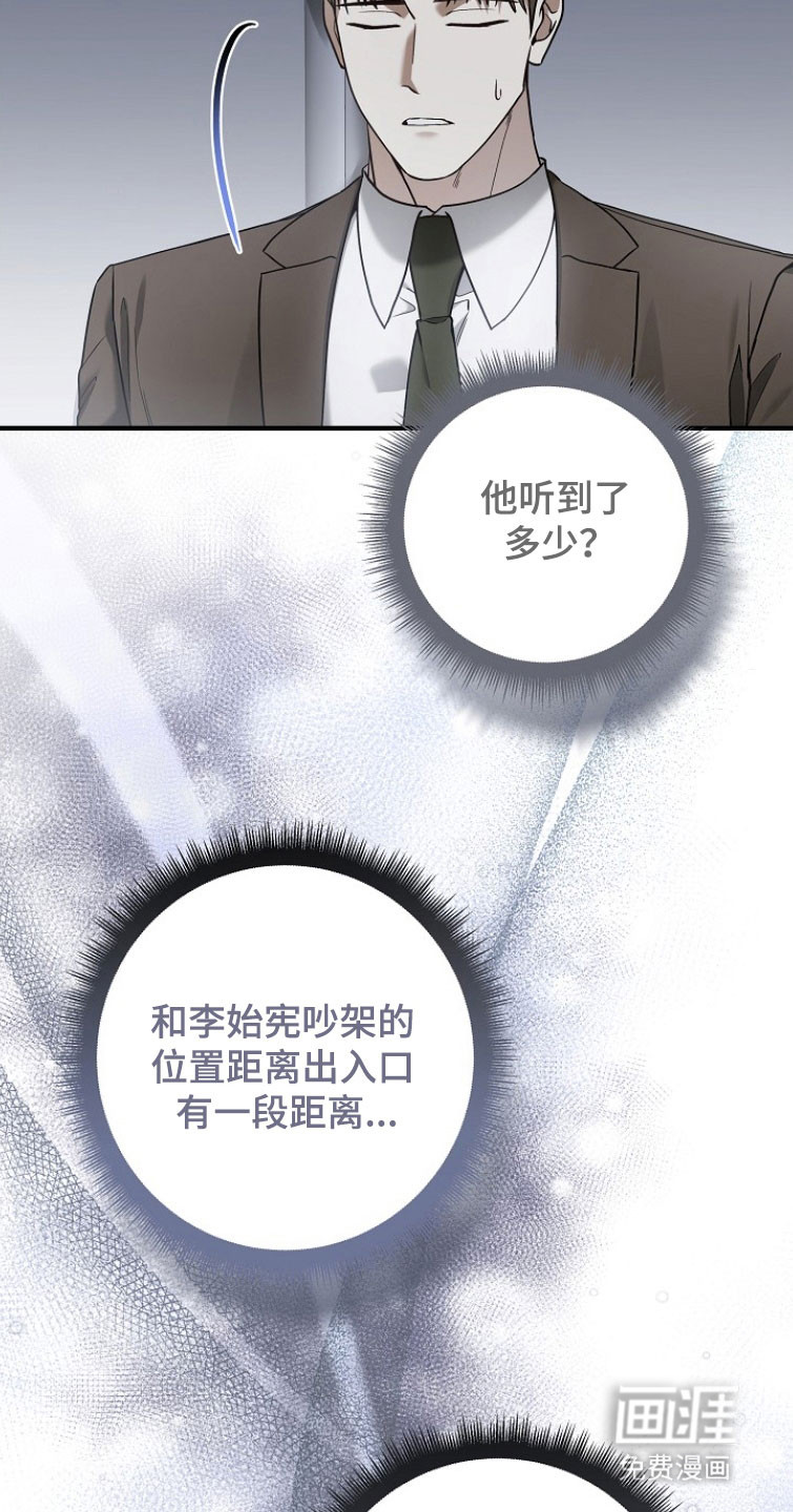 第28话 第20页