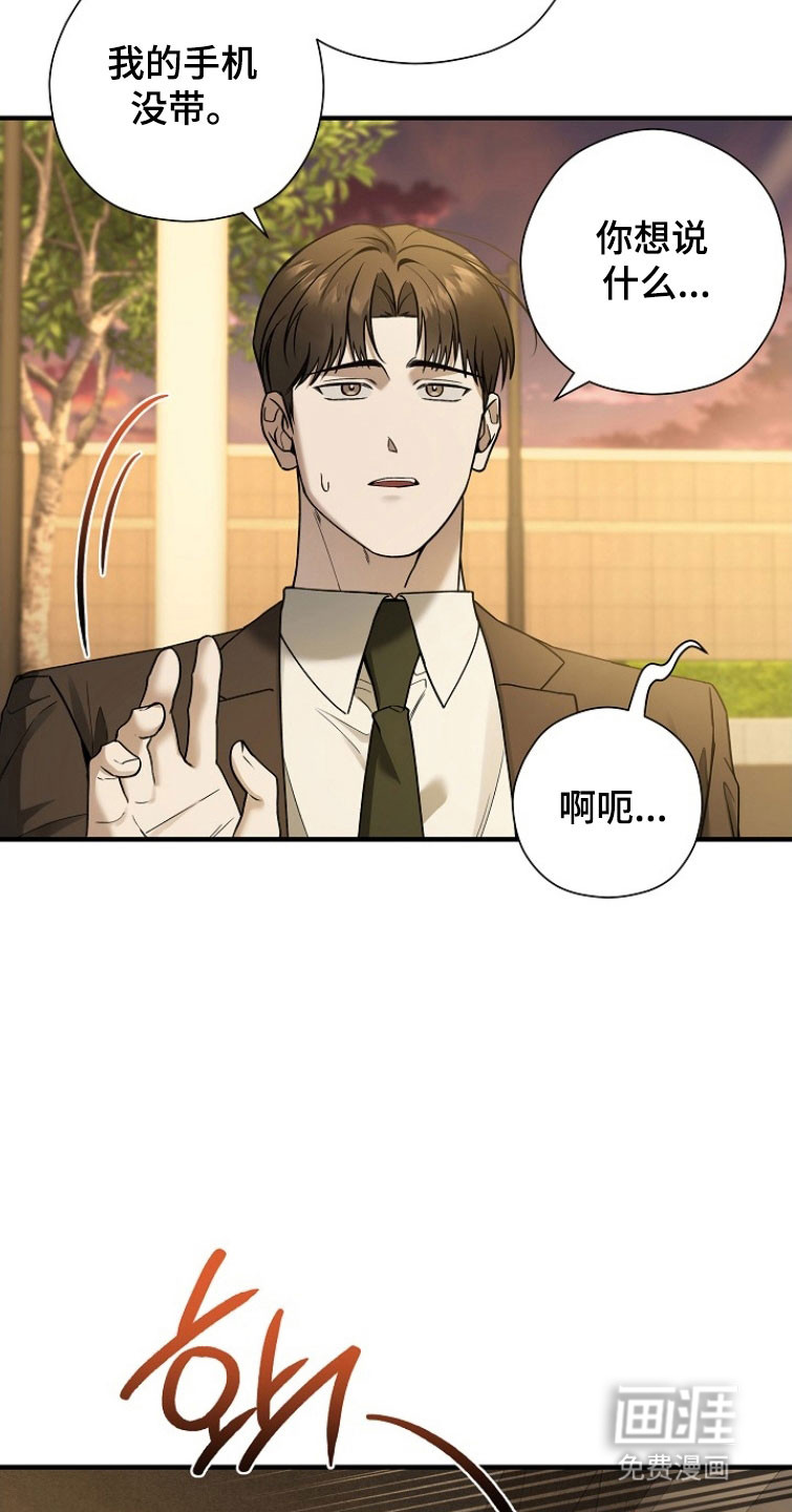 第28话 第5页