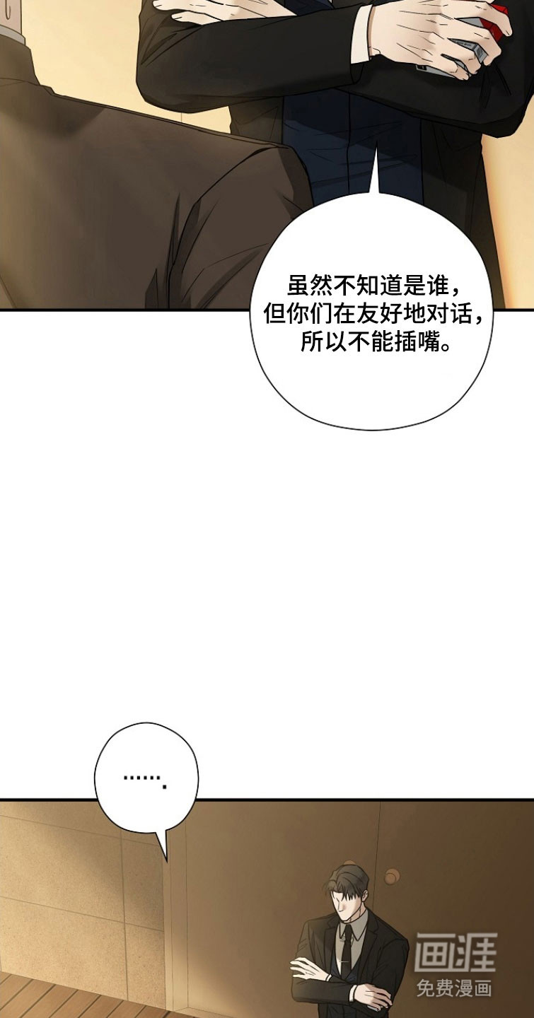 第28话 第3页