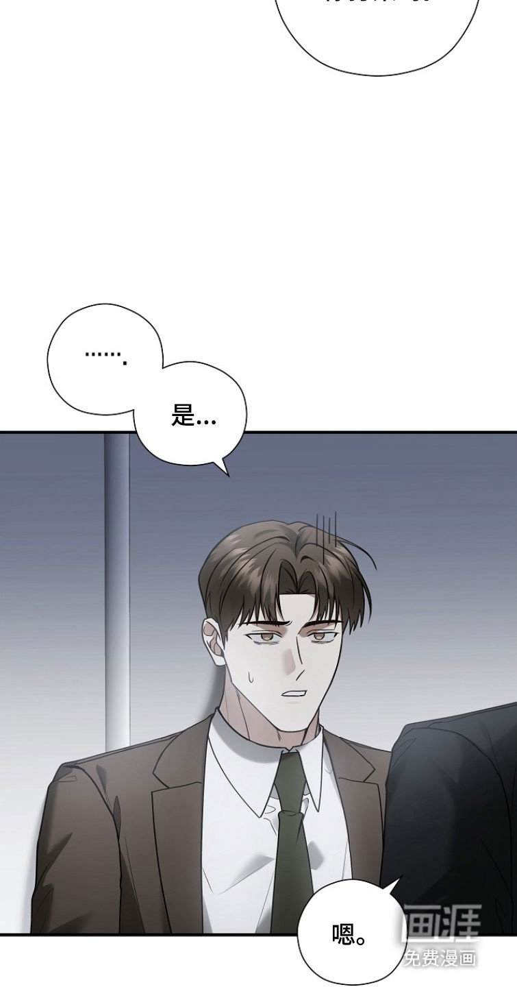 第28话 第16页
