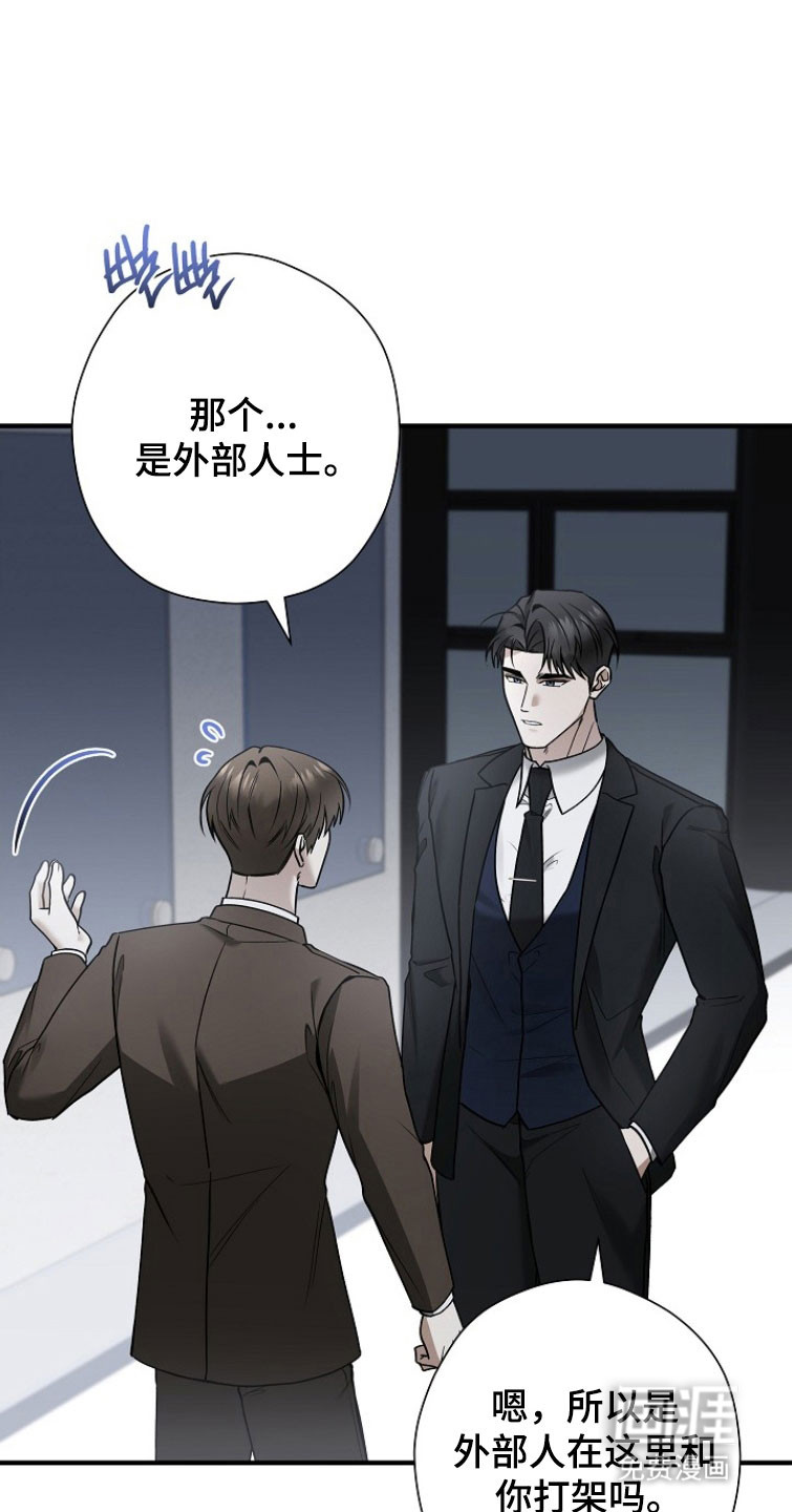 第28话 第15页