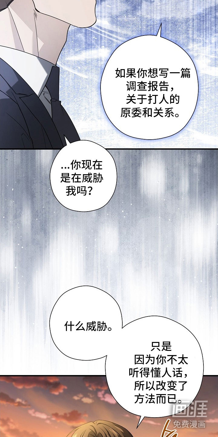第27话 第26页