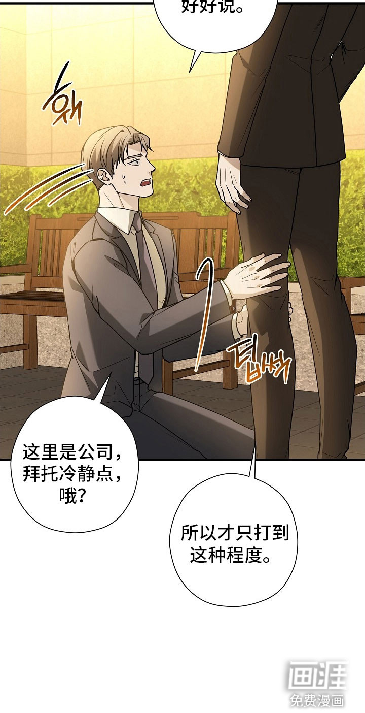 第27话 第19页