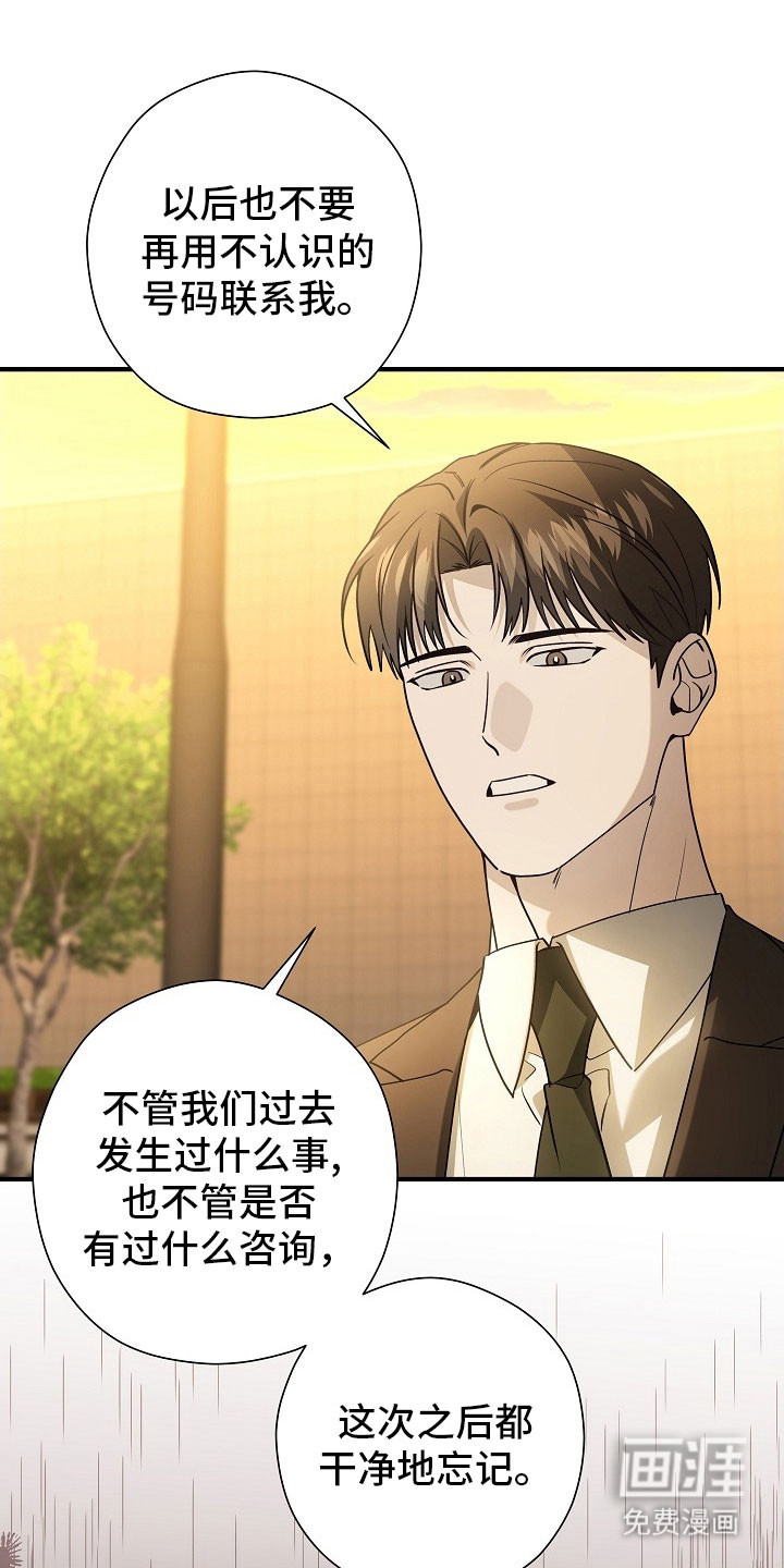 第27话 第20页