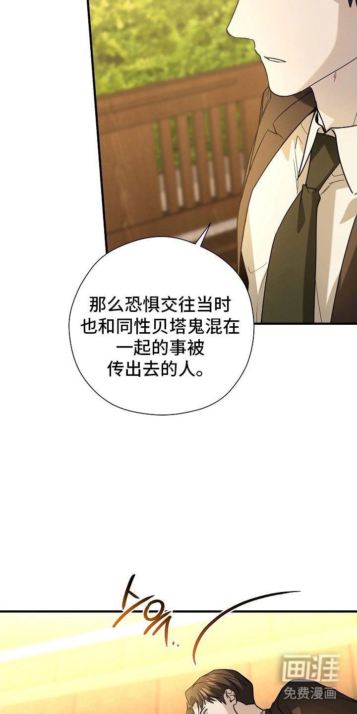 第27话 第24页