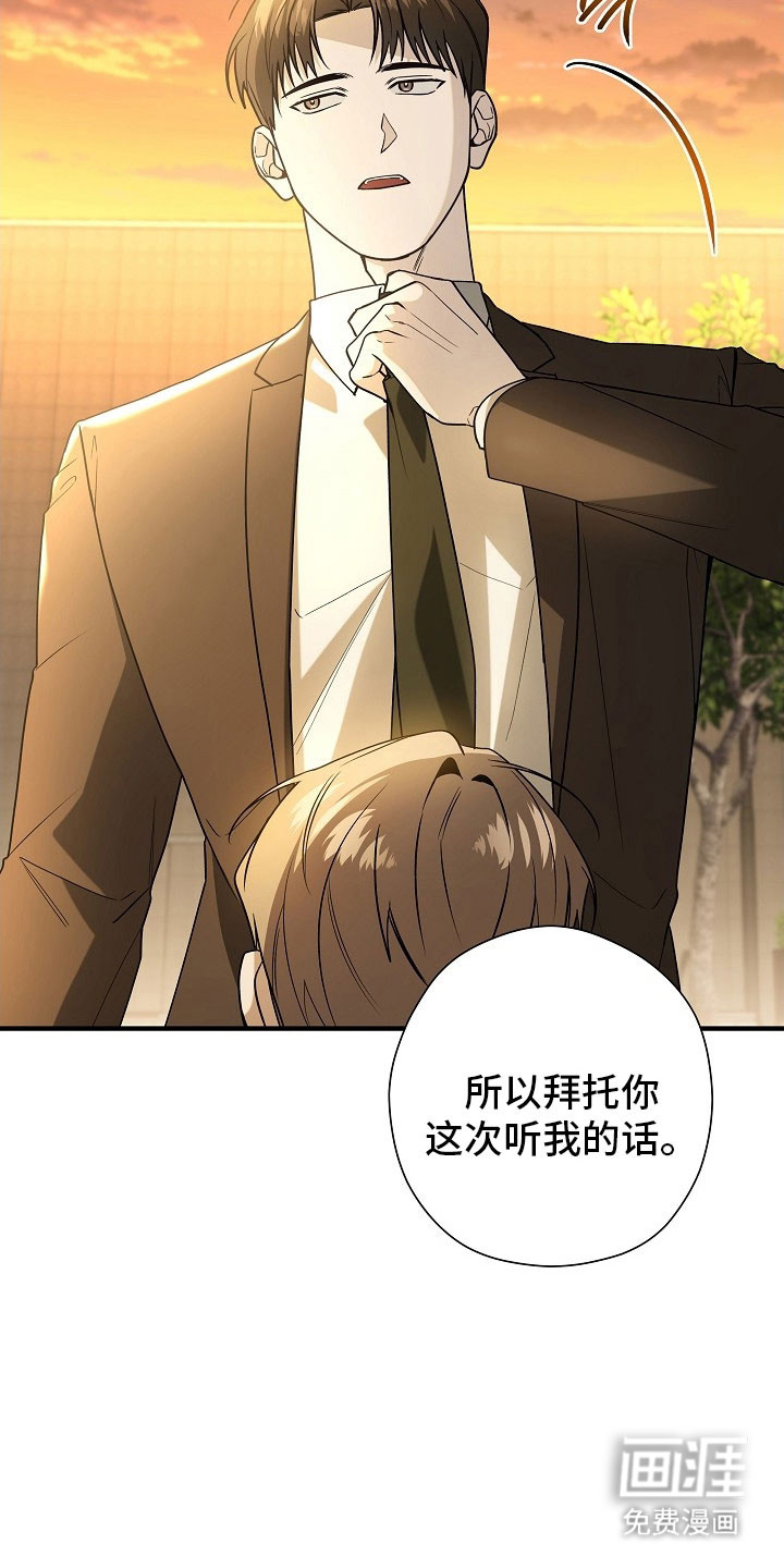 第27话 第27页