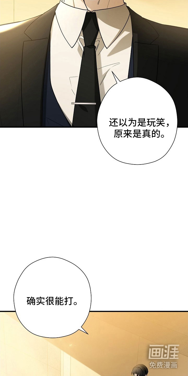 第27话 第36页
