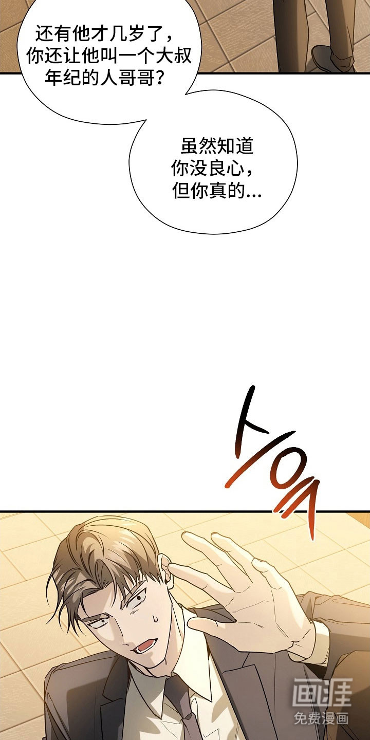 第27话 第17页