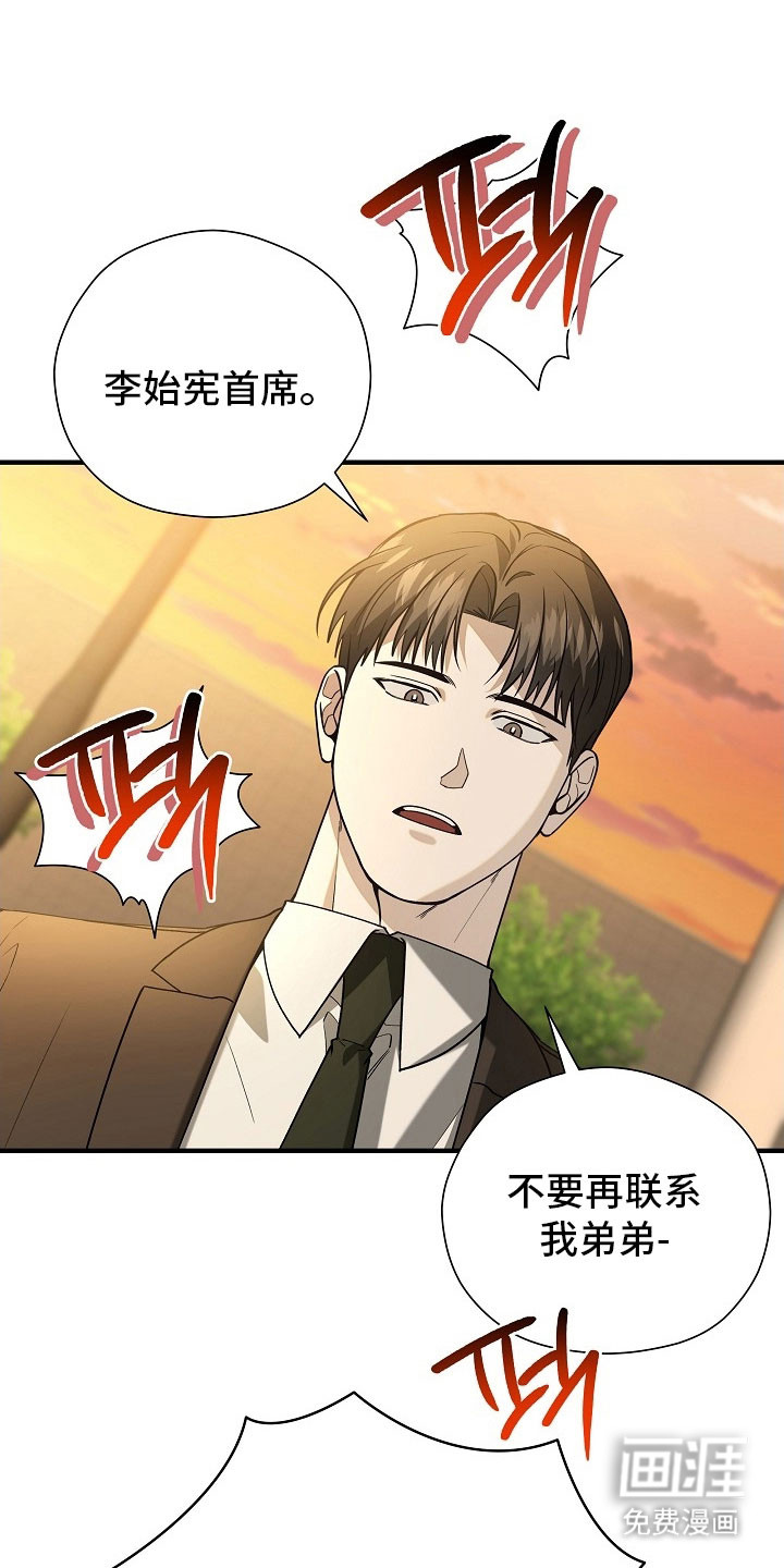 第27话 第14页