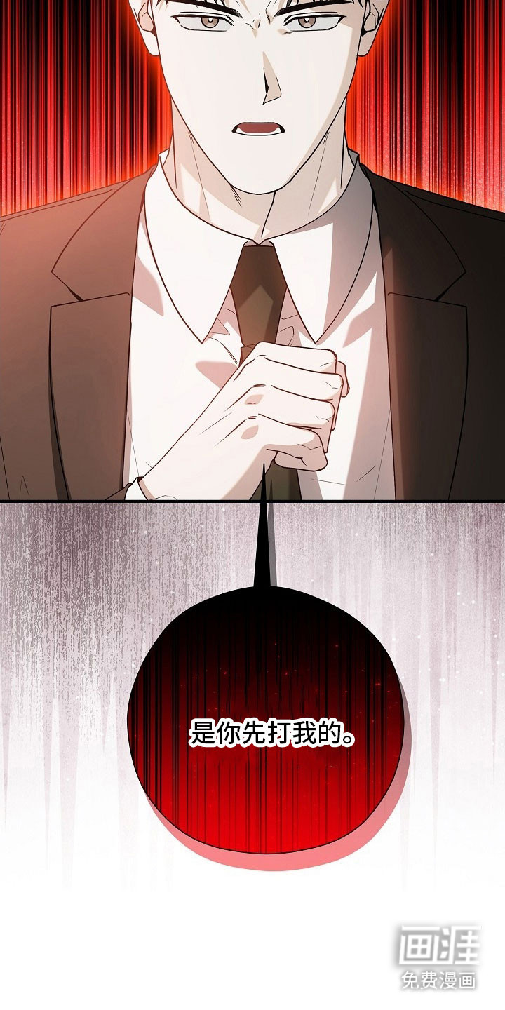 第27话 第6页
