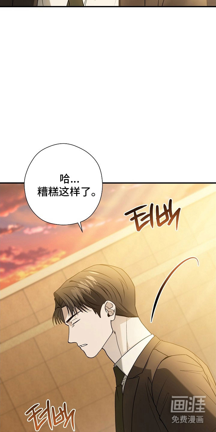 第27话 第30页