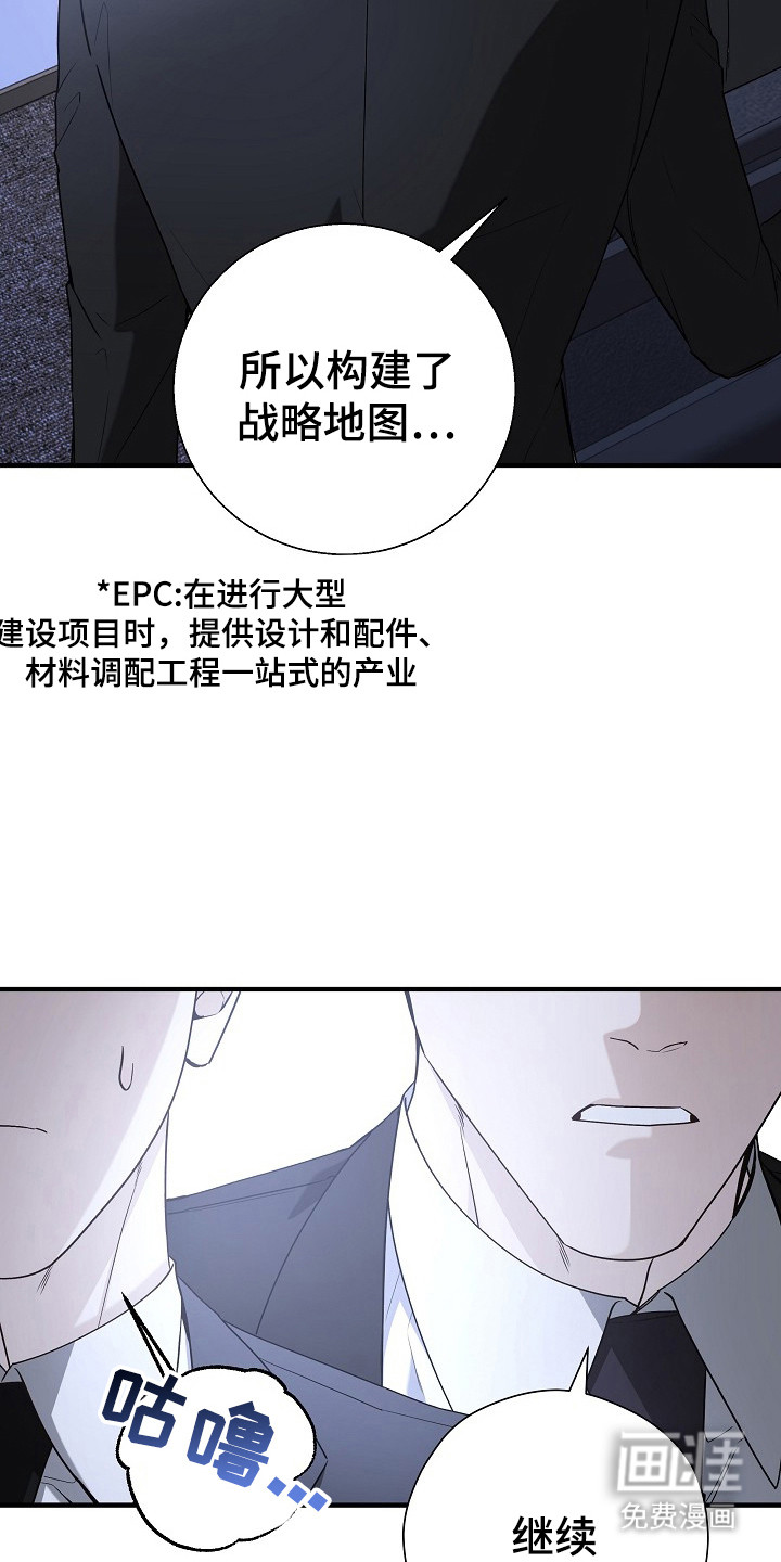 第21话 第2页