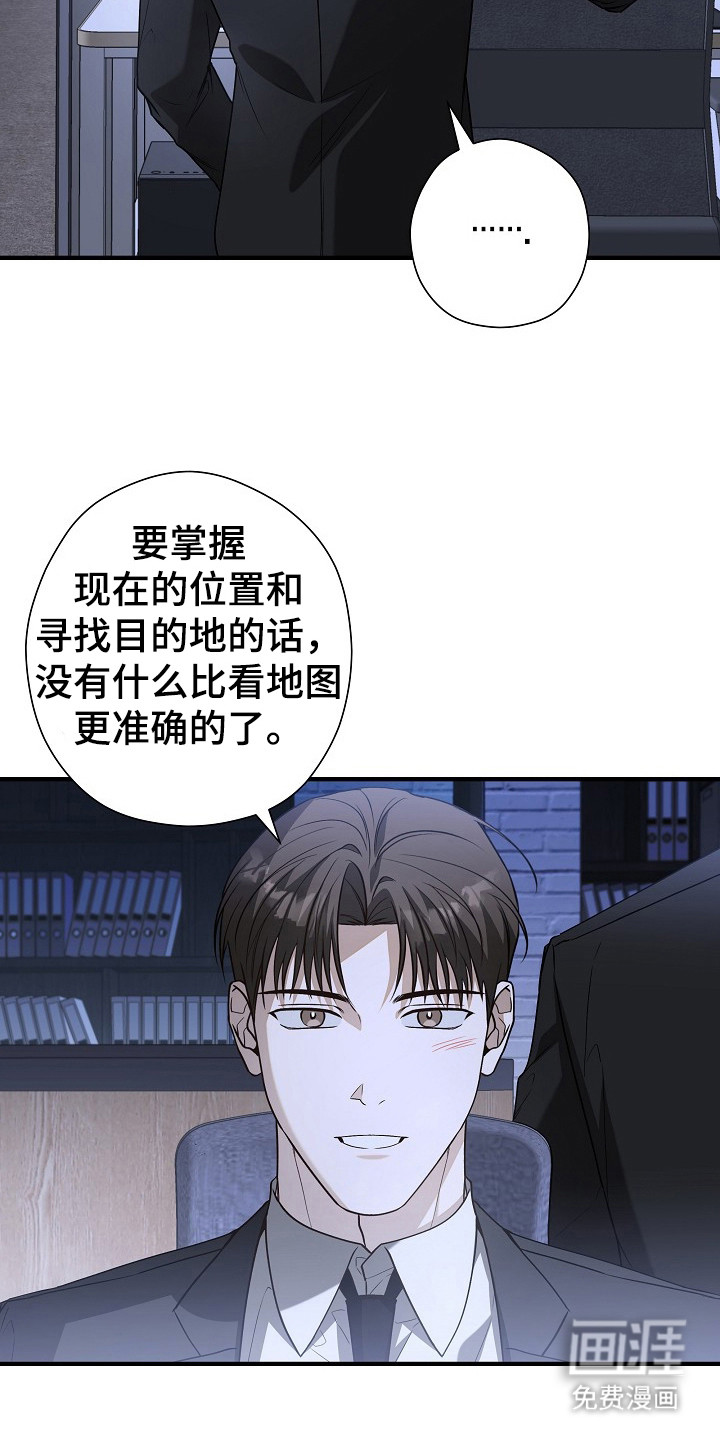 第21话 第7页