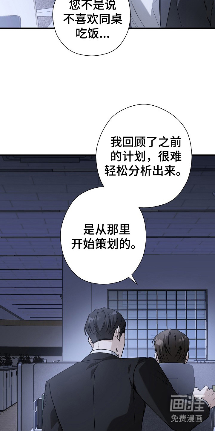 第21话 第6页