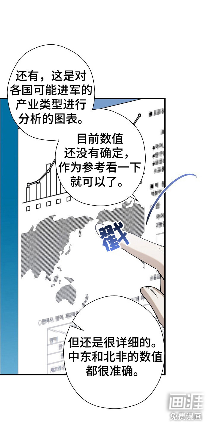 第21话 第8页