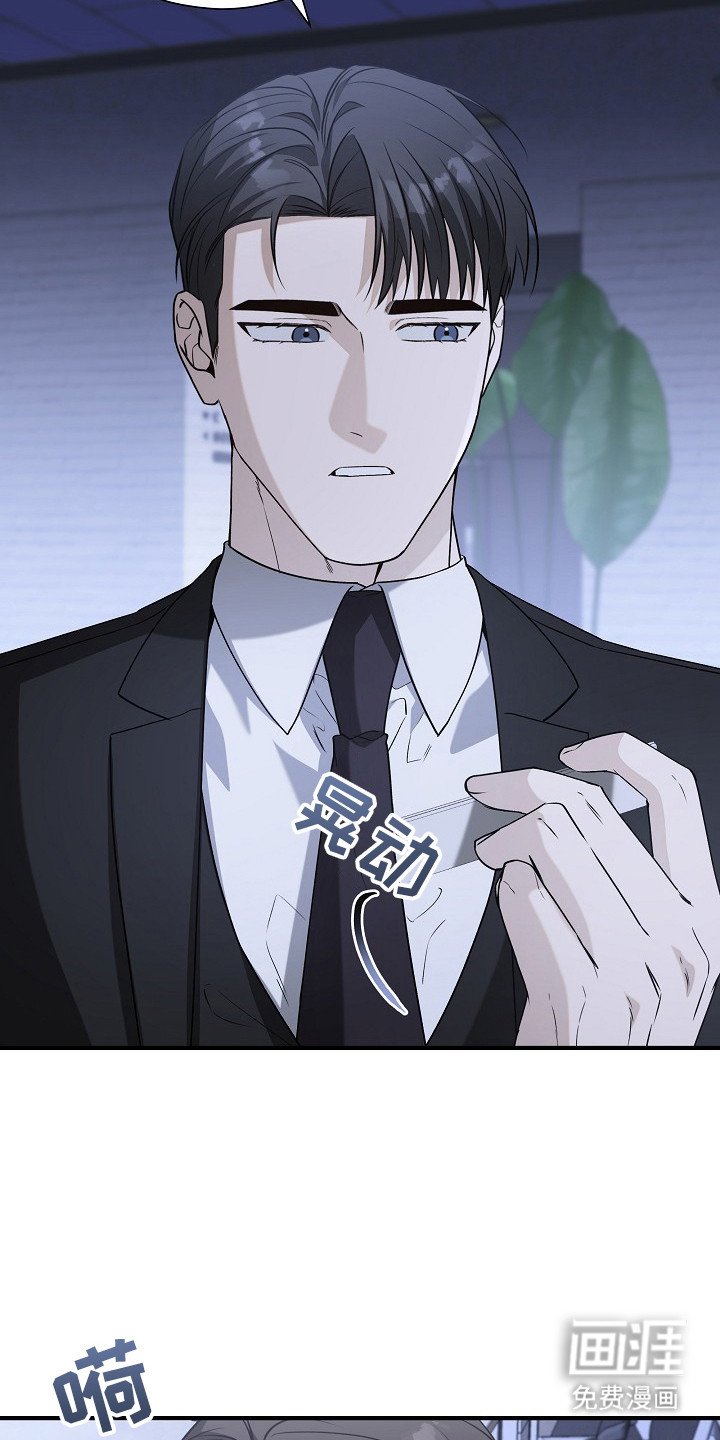 第21话 第20页