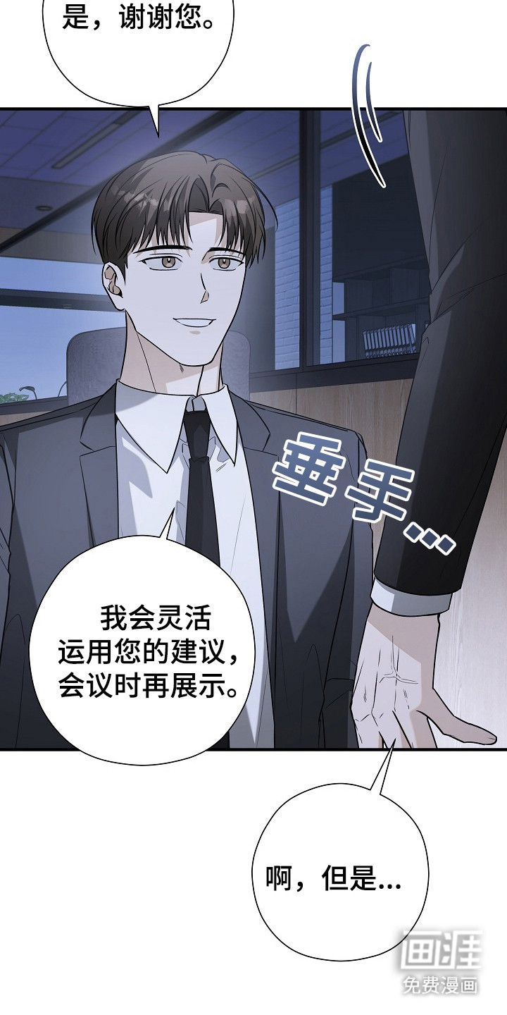第21话 第18页
