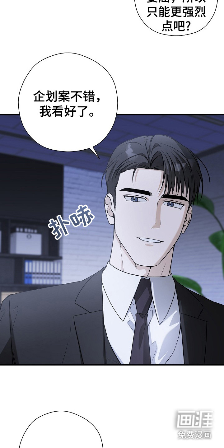 第21话 第17页