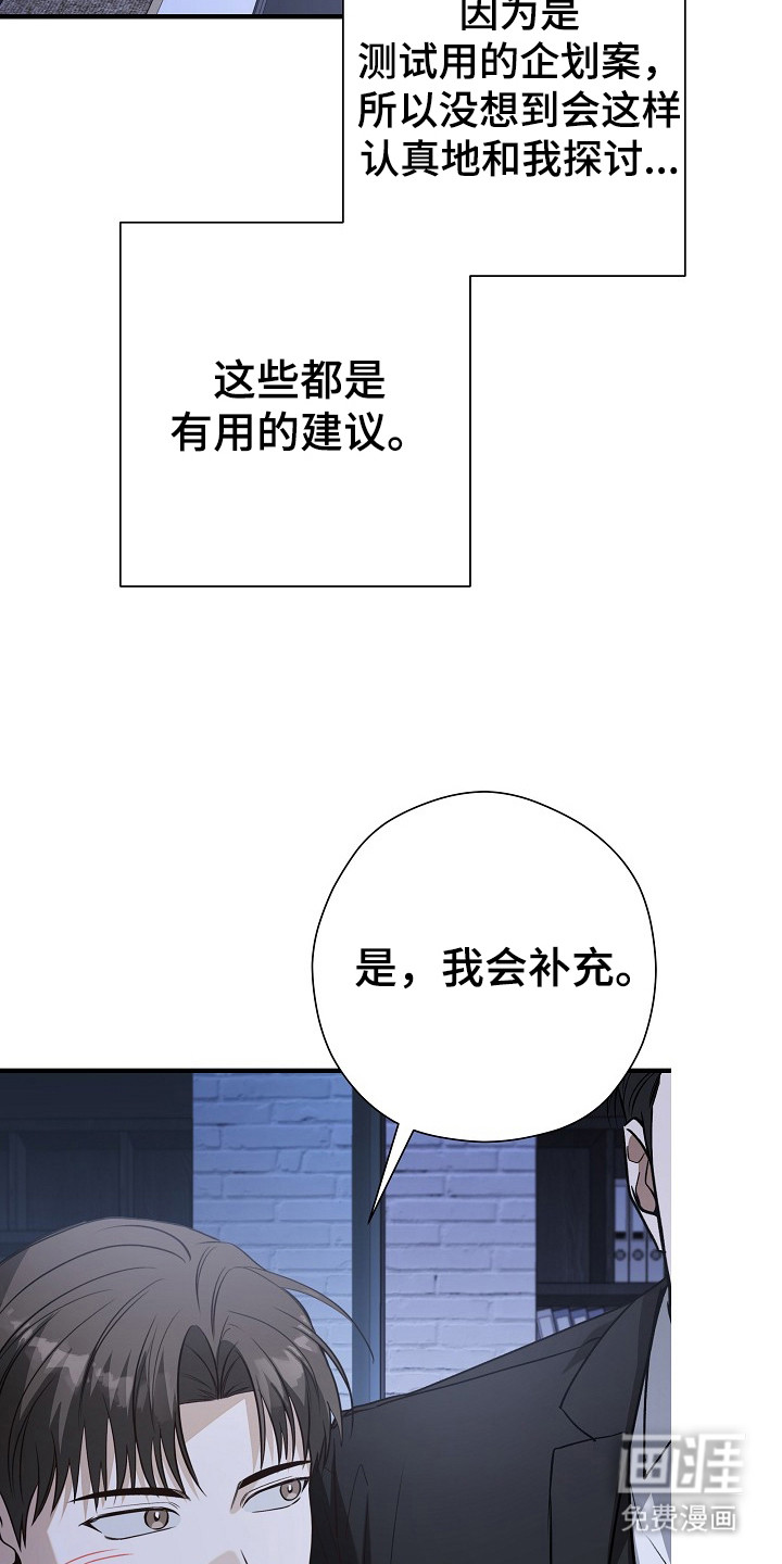 第21话 第12页