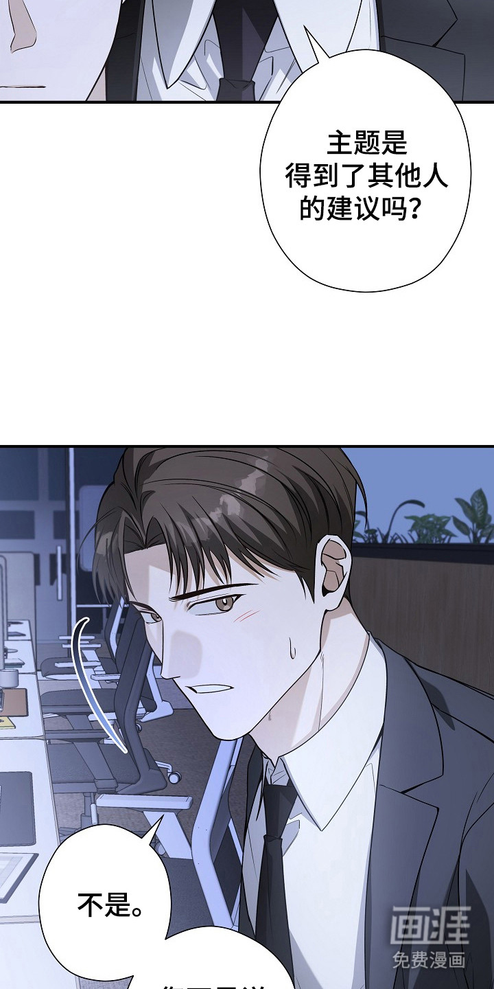 第21话 第5页