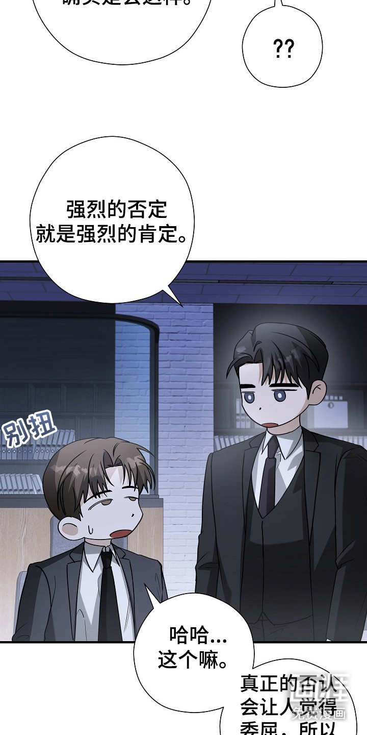 第21话 第16页