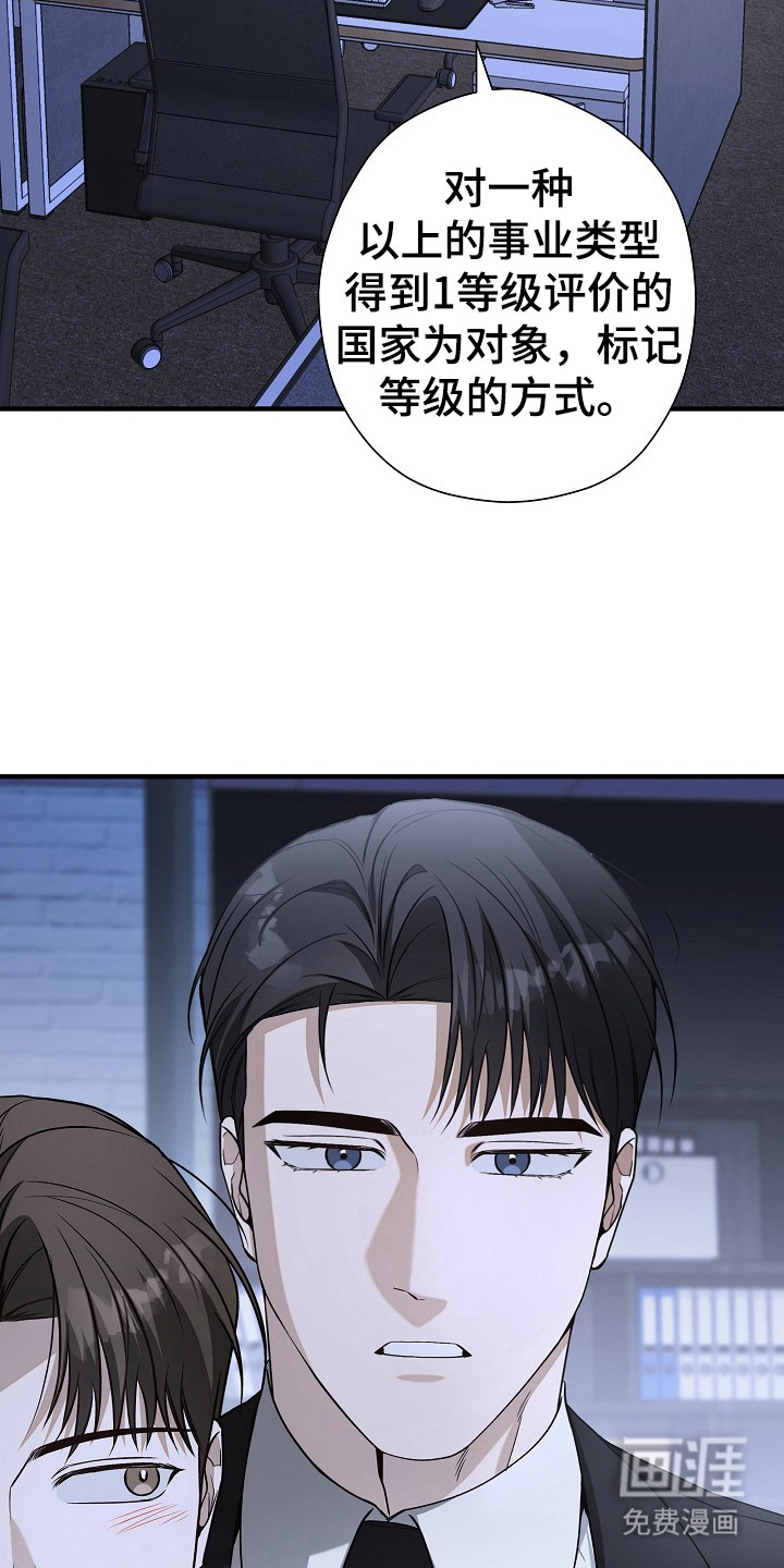 第21话 第4页