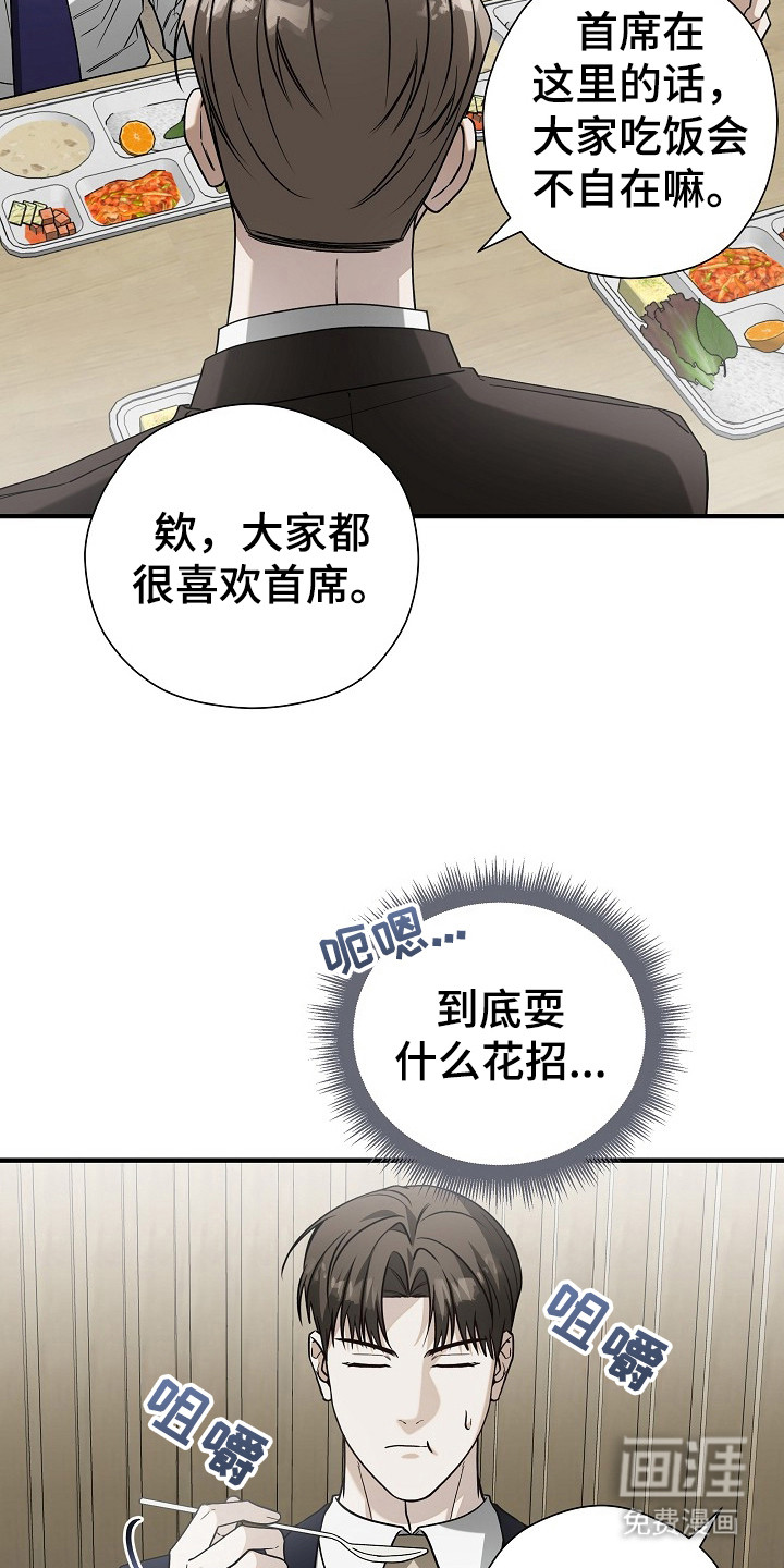 第19话 第5页