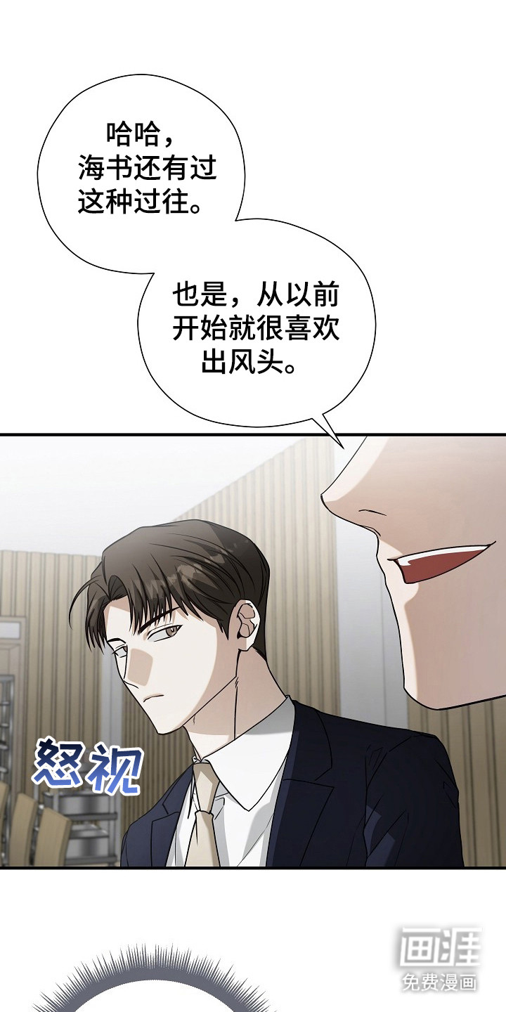 第19话 第13页