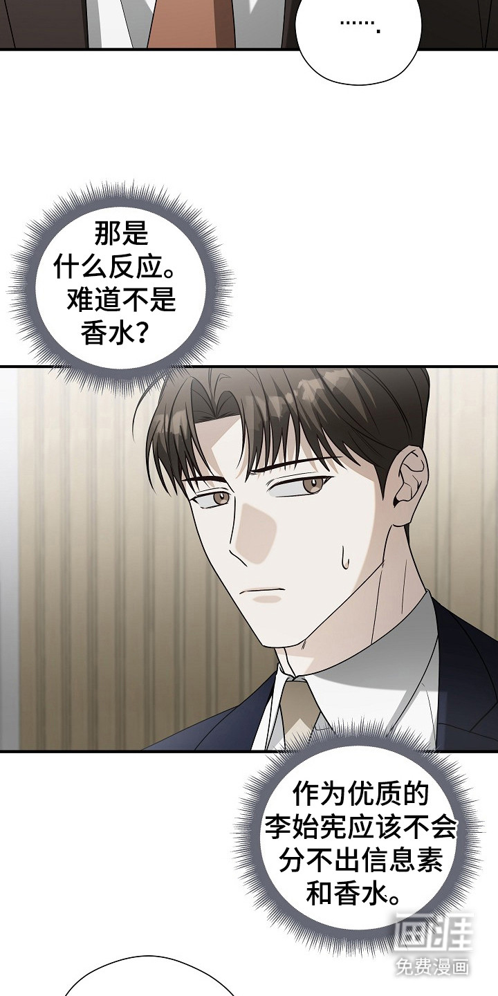 第19话 第23页