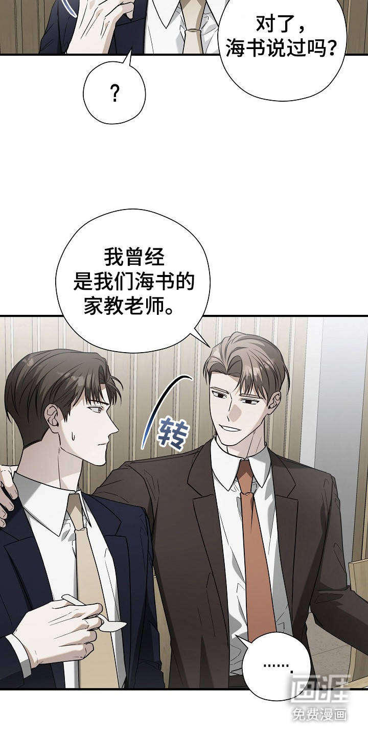 第19话 第6页