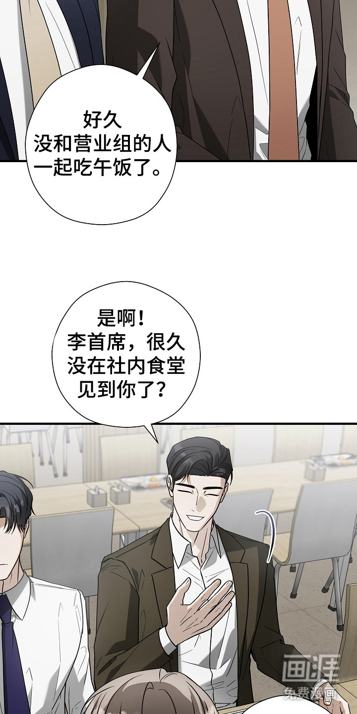 第19话 第4页