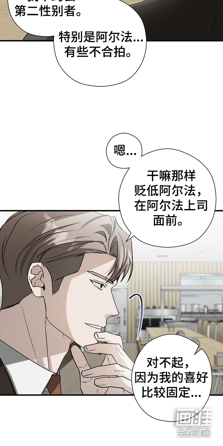 第19话 第19页