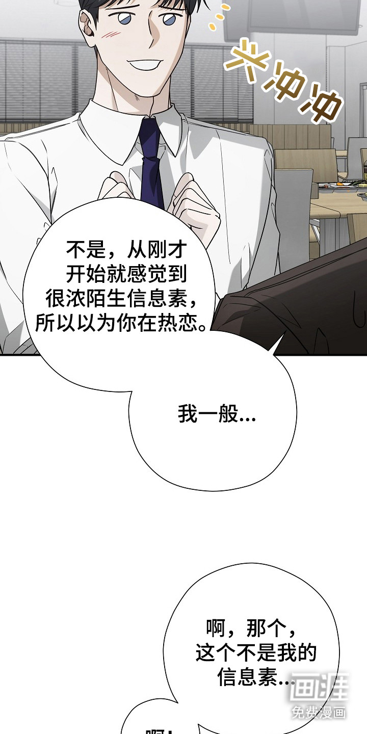 第19话 第16页
