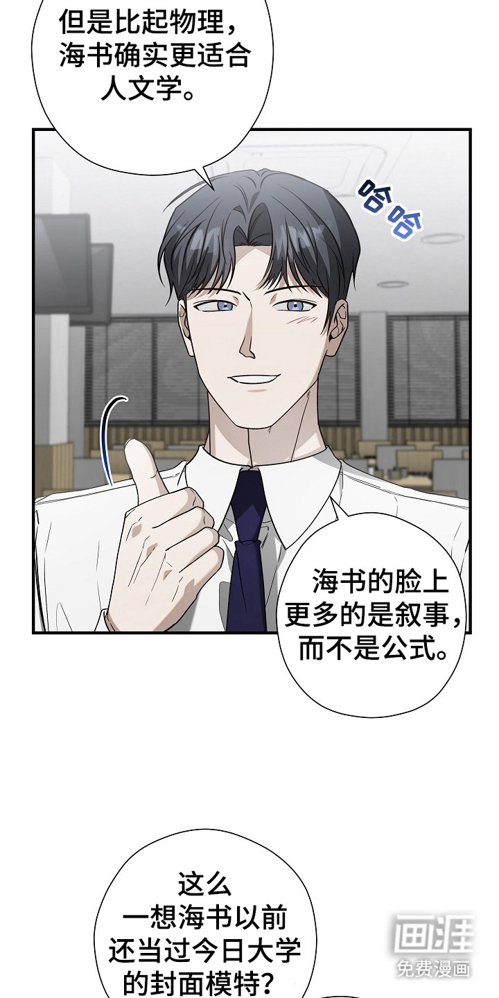 第19话 第9页