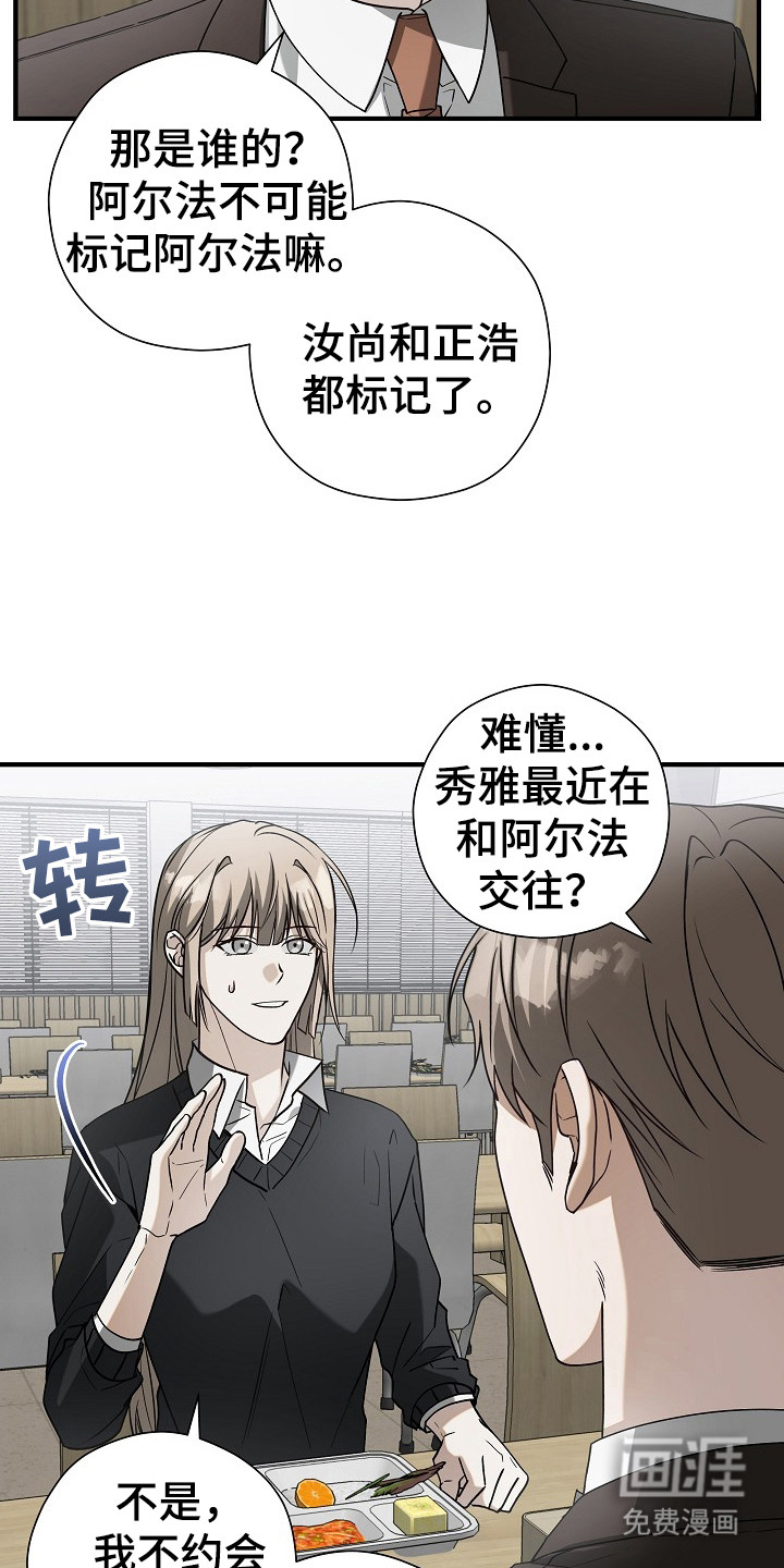 第19话 第18页