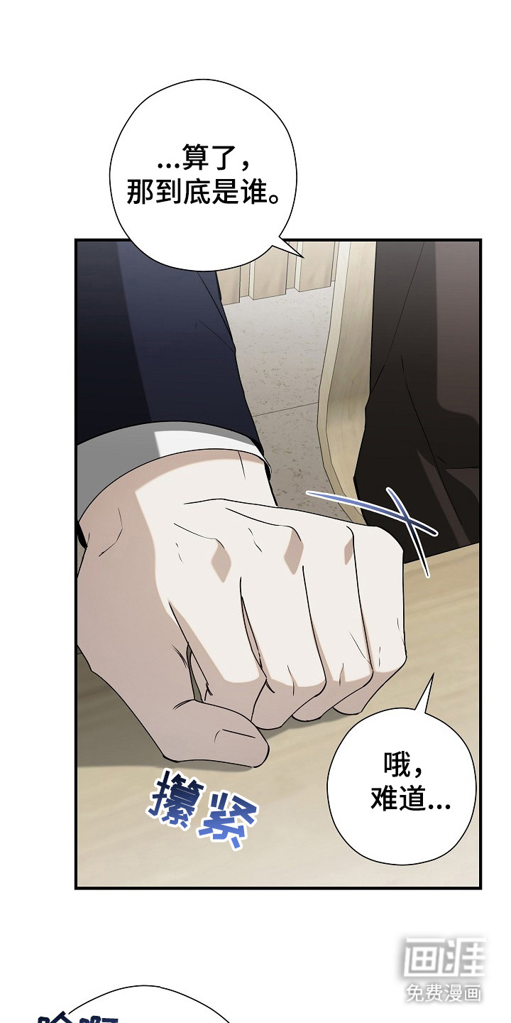 第19话 第20页