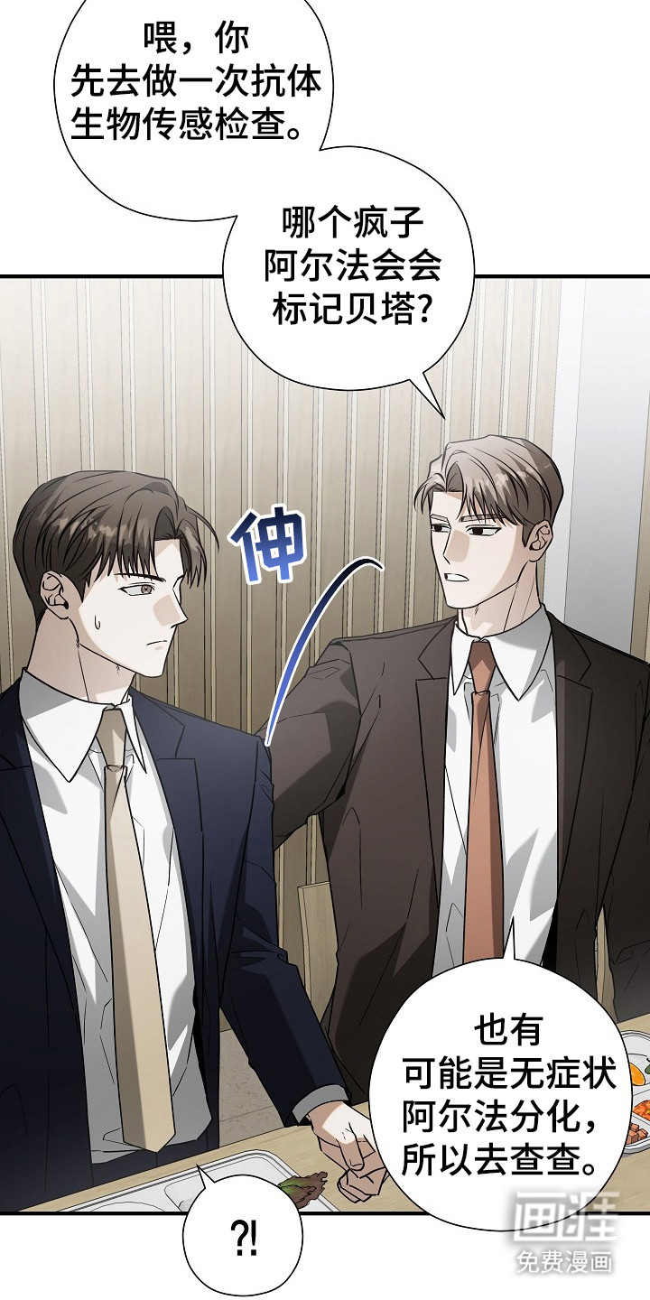 第19话 第24页