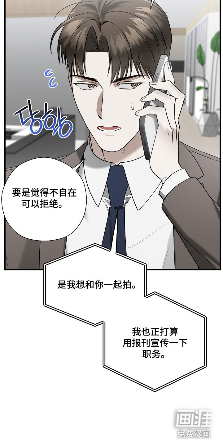 第34话 第28页
