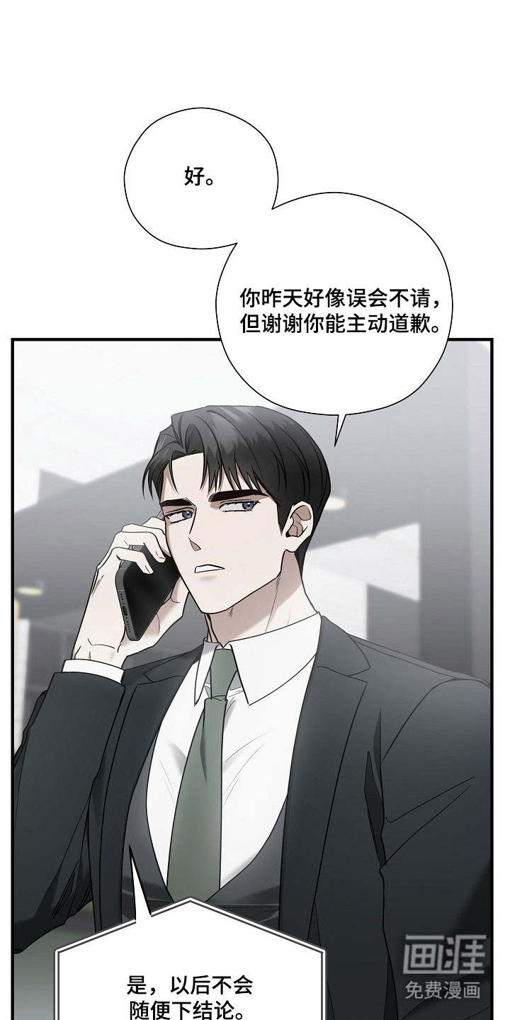 第34话 第13页