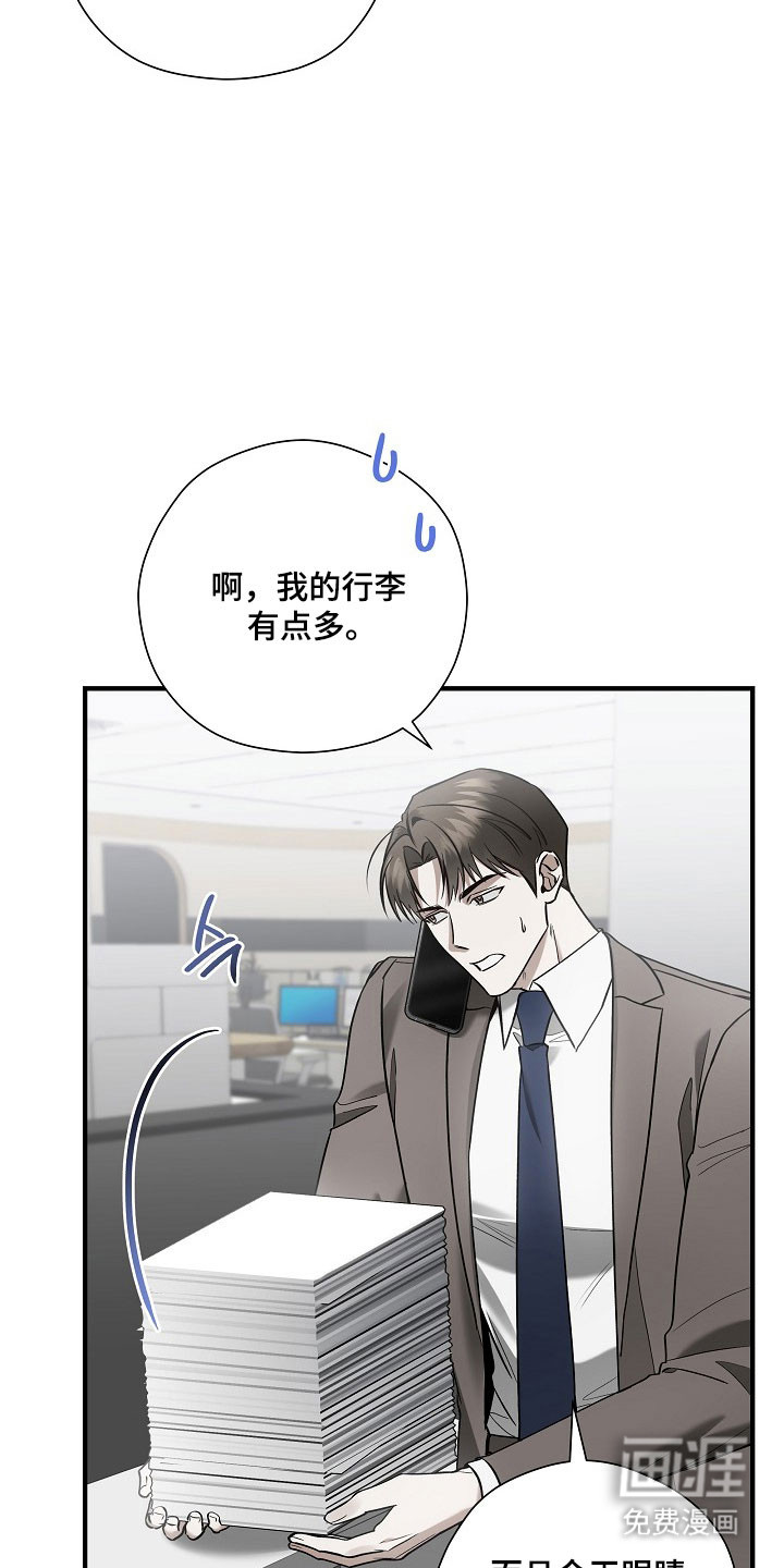 第34话 第3页
