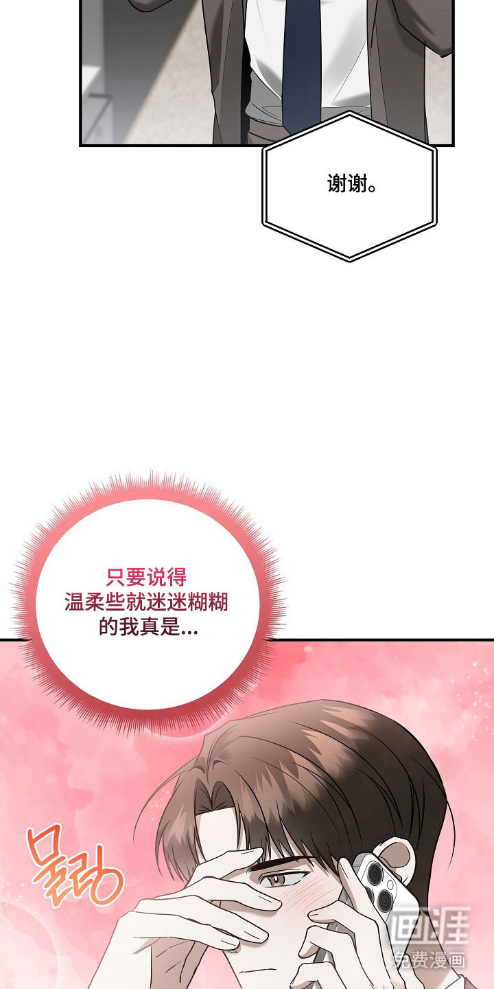 第34话 第33页