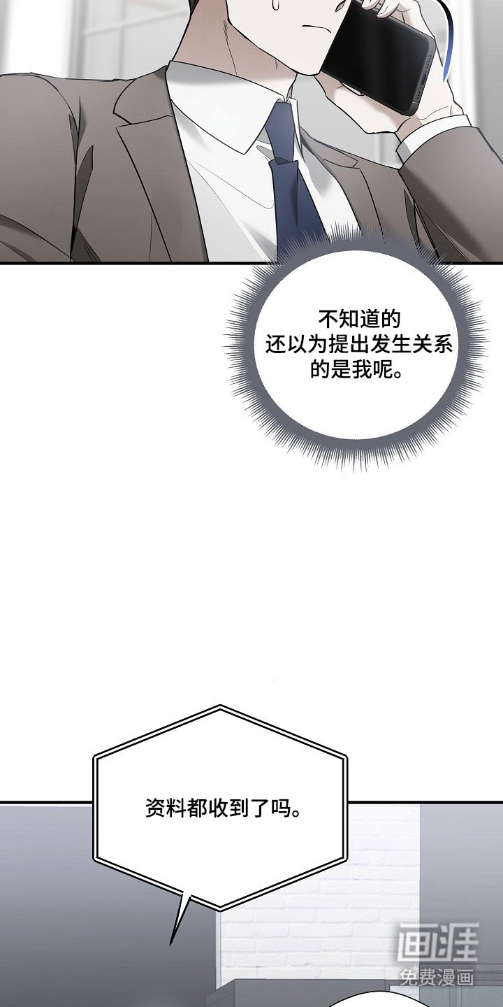 第34话 第7页