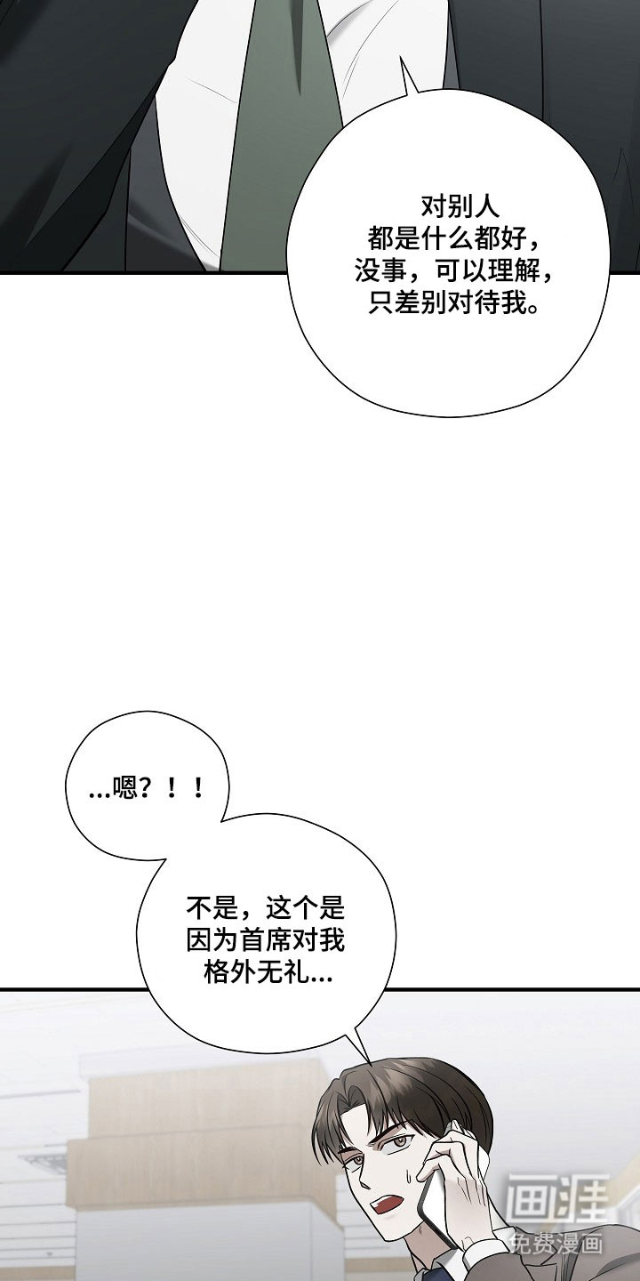 第34话 第26页