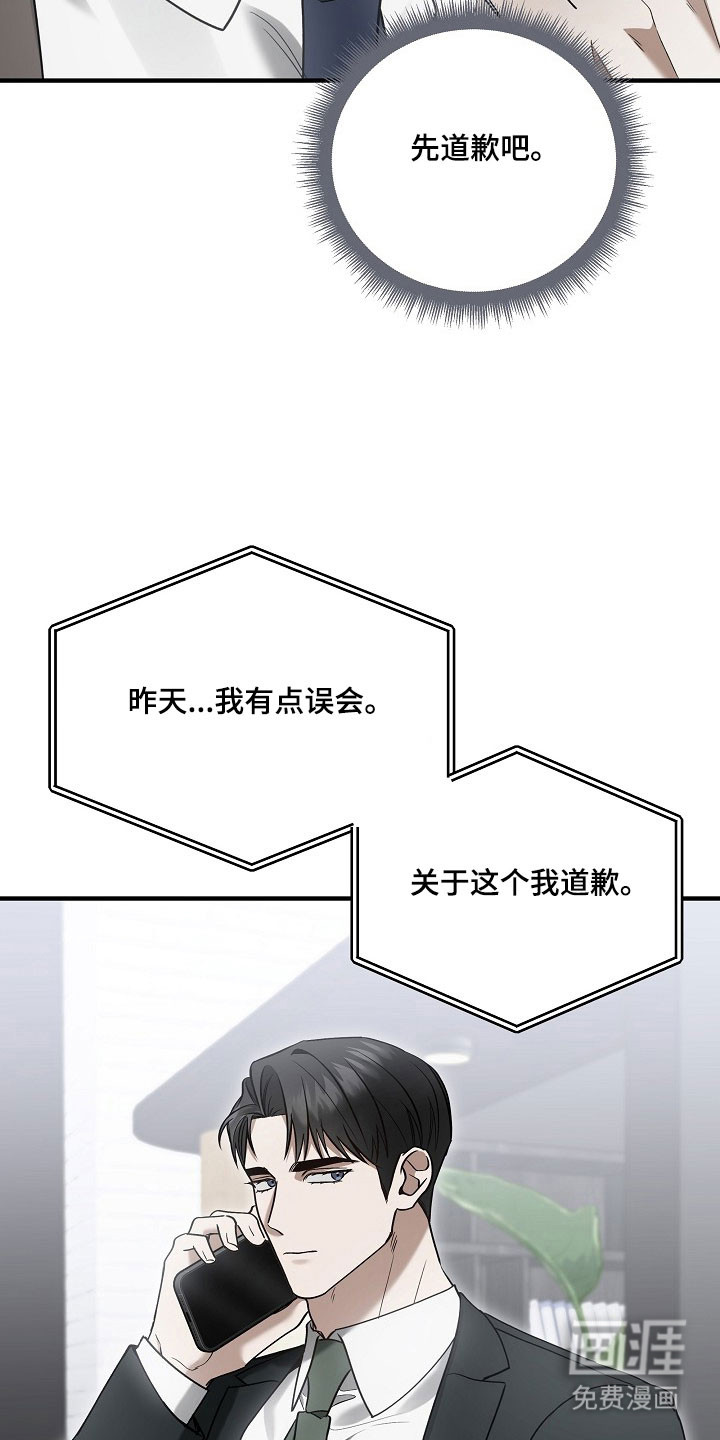 第34话 第10页