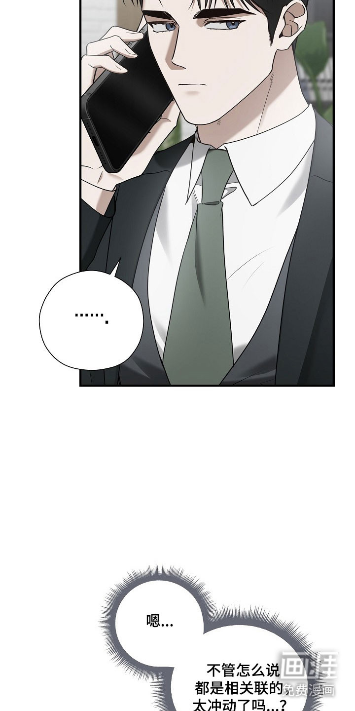 第34话 第18页